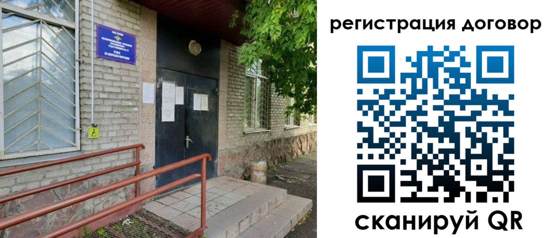 временная регистрация поиск в Хилке