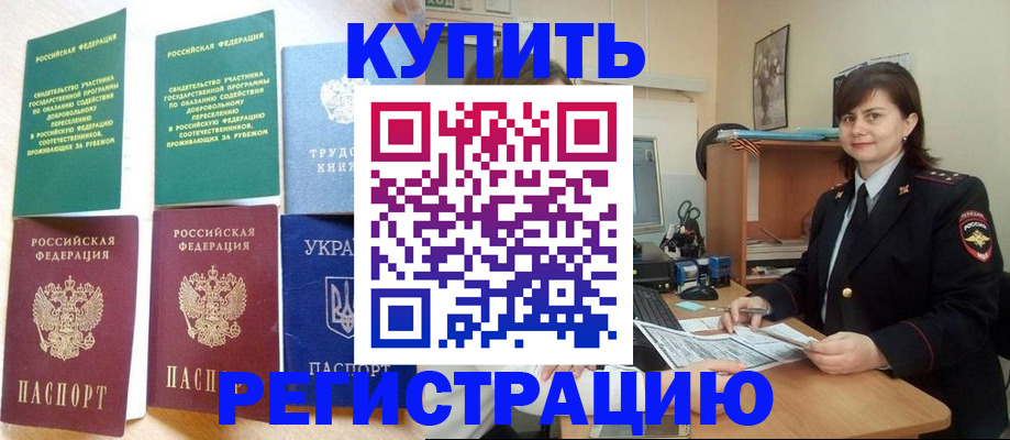 регистрация для школы в Хилке