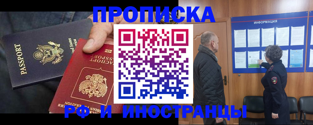 пропишу в квартире в Хилке